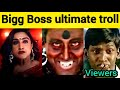 Bigg boss ultimate troll  mrpichumani 