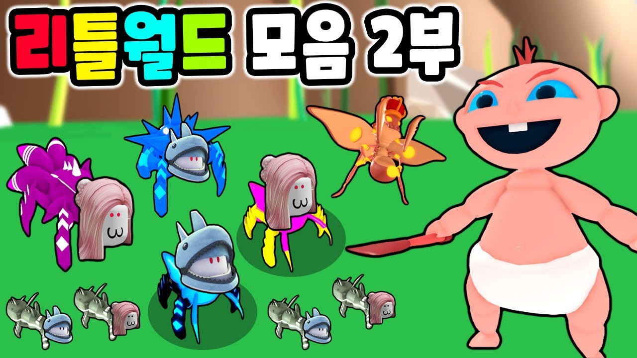 풍선 터트리기 놀이 곤충 장난감! 벌레가 많아요 Surprise Insect Toys with Balloon Play for Kids  [애니한TV]