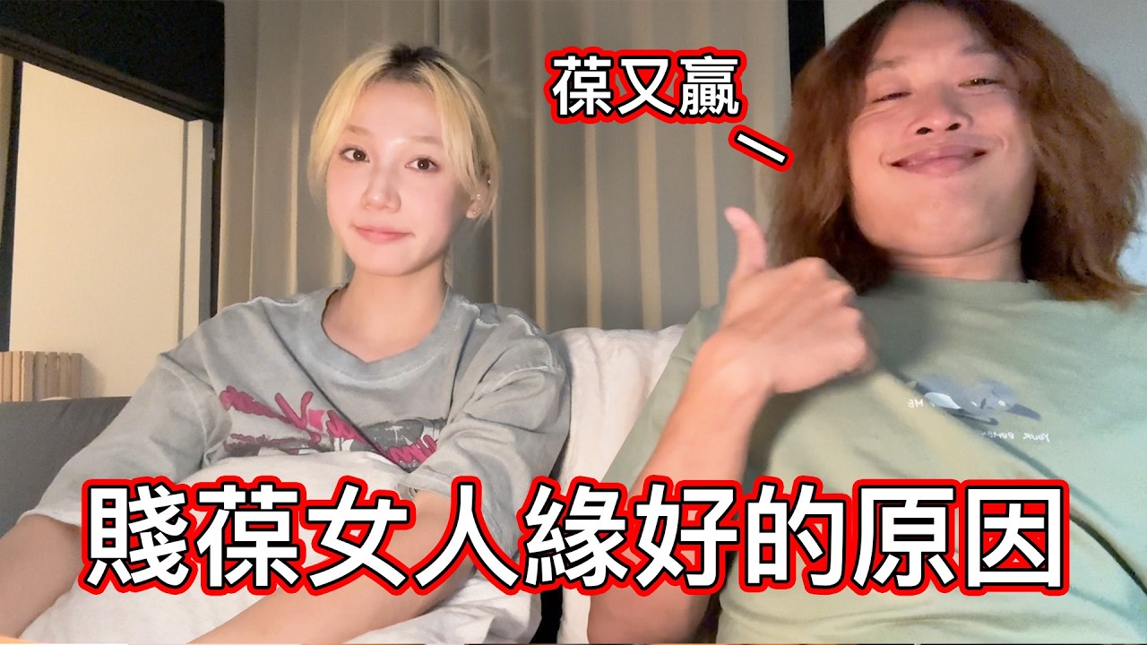 【賤葆日常】會撩喔😜😜😜