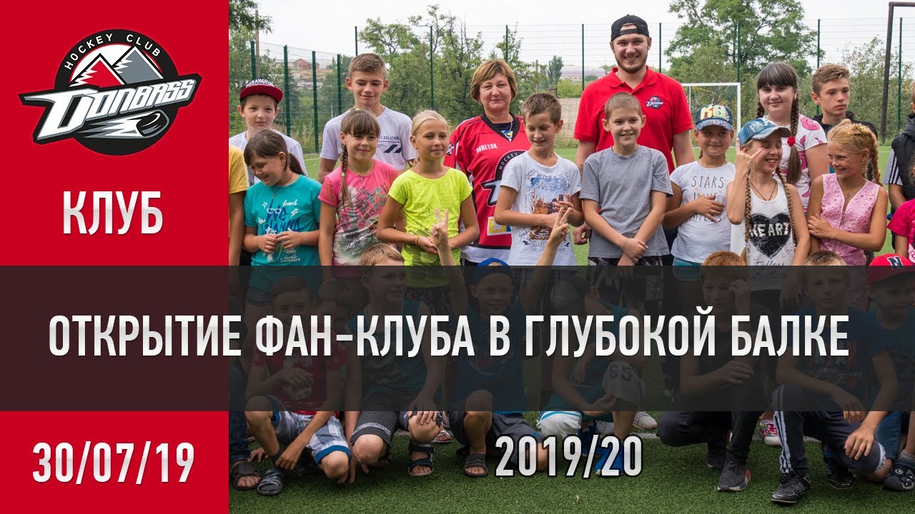 Маз фан клуб
