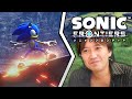 Sonic frontiers iizuka interview  reaction