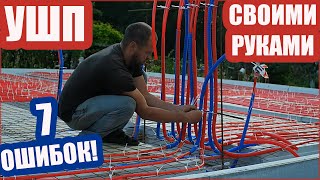 Фундамент УШП Своими Руками! ВСЁ СТРОИТЕЛЬСТВО от Начала до Конца. DIY