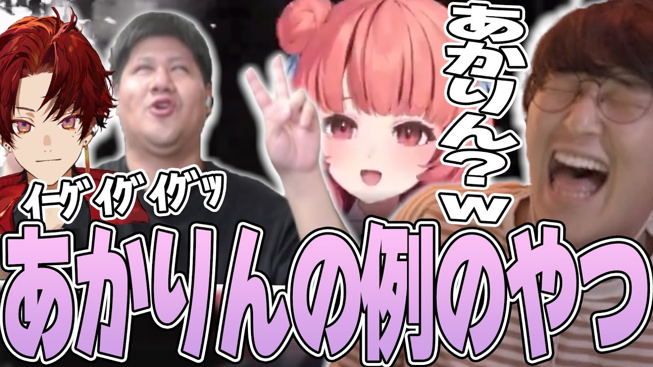 Delta Force - LEGENDUS練習中にあかりんの例のクリップを初めて見るじゃすぱー w/ 柊ツルギ  夢野あかり らっしゃー