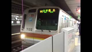 メトロ7000系7132f渋谷発車