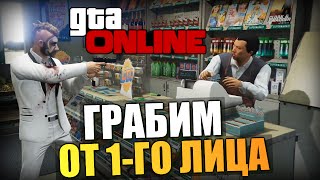 : GTA ONLINE -   1- ! (PS4) #126