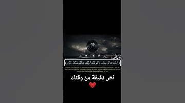 سورة طه ❤ | الآية 38 حتى 39