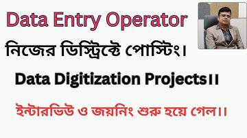 Data Entry Jobs || Block & District Wise Vacancy || Application || Convolution Educare || PK Das