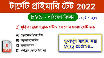 Environmental Studies for Primary TET 2022 | Evs Mcq Questions in Bengali | Environment Science Mcq