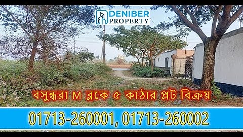 বসুন্ধরা N ব্লকে ৫ কাঠার কর্নার প্লট বিক্রয়। Bashundhara N block 5 katha plot for sale 01713260001