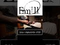 【Emill】亡霊のサビ弾いてみた#short