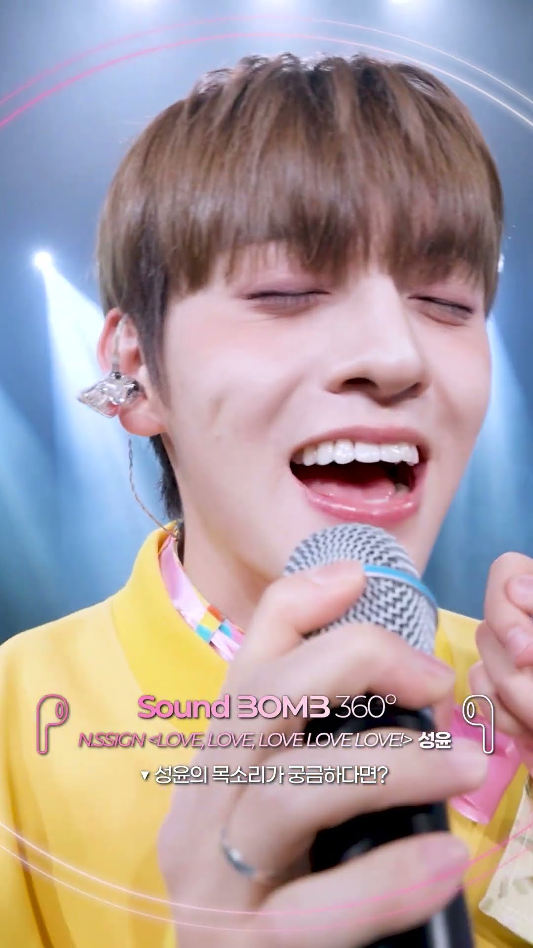 ?성윤 Voice 360˚? #엔싸인 #nSSign #SUNGYUN  #LoveLoveLoveLoveLove #싸운드밤삼육공