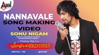 Video thumbnail of "Bengaluru–560023 | Nannavale Song Making | Sonu Nigam | JK | Chandan | Arun Andrew | Pradeep Raj"