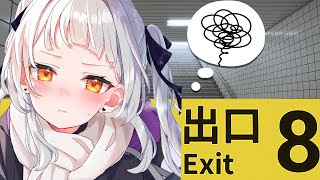 【８番出口】誕生日までに駅から出してください。【ホロライブ/紫咲シオン】