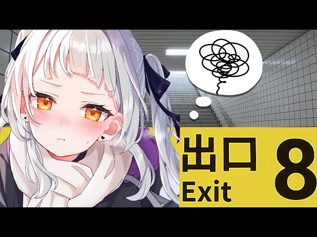 【８番出口】誕生日までに駅から出してください。【ホロライブ/紫咲シオン】のサムネイル