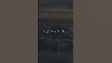 وَأَوۡفُواْ بِعَهۡدِ ٱللَّهِ إِذَا عَٰهَدتُّمۡ | محمد صديق المنشاوي | سورة النحل