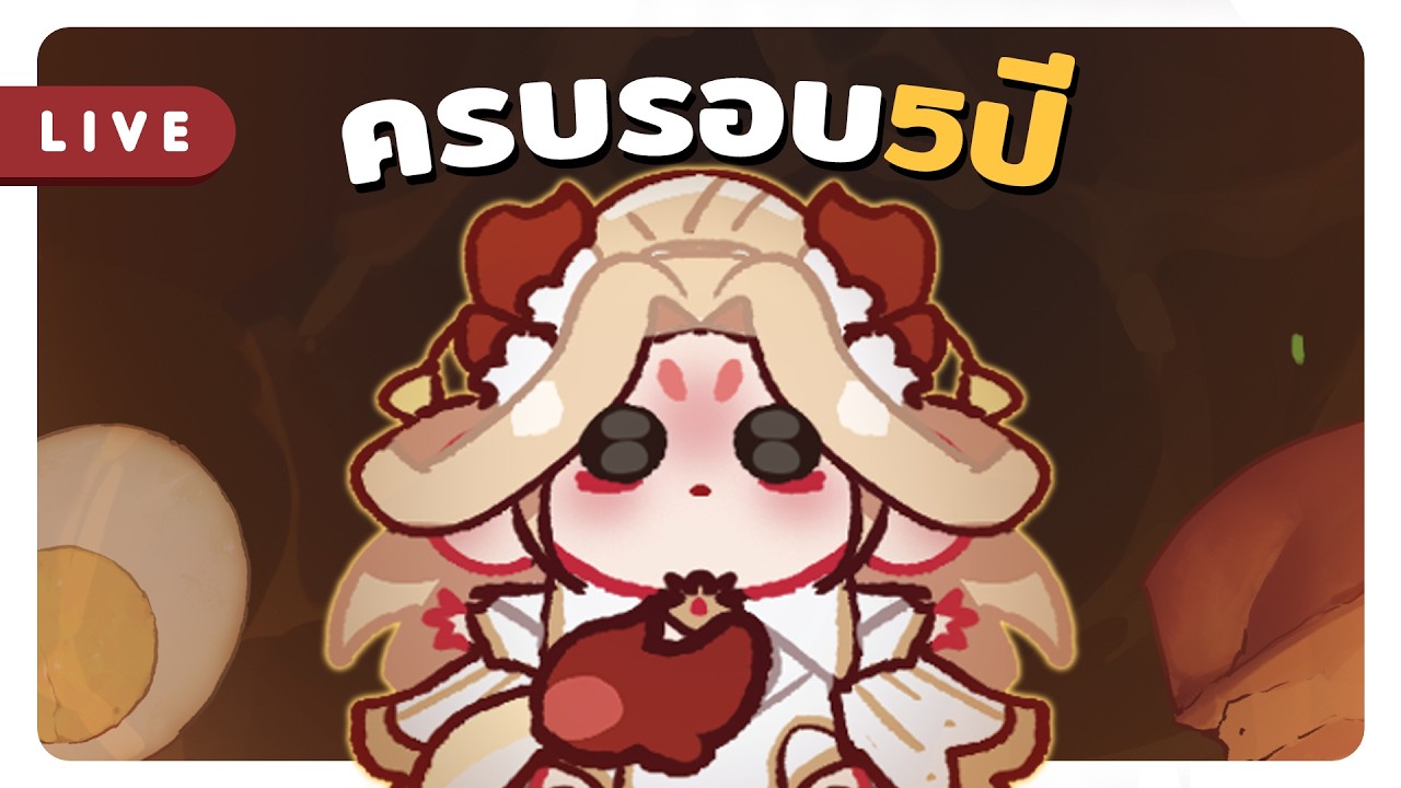 นี่พวกเราต่อยกันมานานขนาดนี้แล้วหรือนี่! | 5th Anniversary