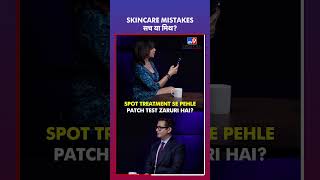 Skincare Mistakes: सच क्या, मिथ क्या?