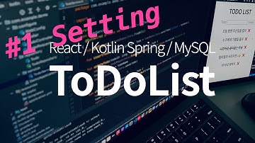 [React / Spring Boot] ToDoList #1 - 강의 소개, 개발 환경 세팅