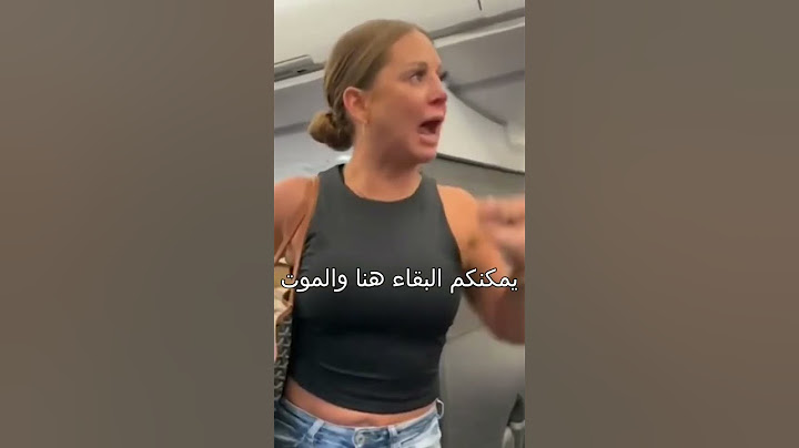 فتاة ترى كائنا غير بشري داخل الطائرة !!