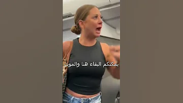 فتاة ترى كائنا غير بشري داخل الطائرة 