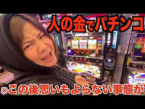 I went to the Juggler with money I stole from my friend's wallet