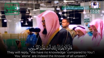 أواخر سورة المائدة بترتيل بديع - الشيخ سعود الشريم ....