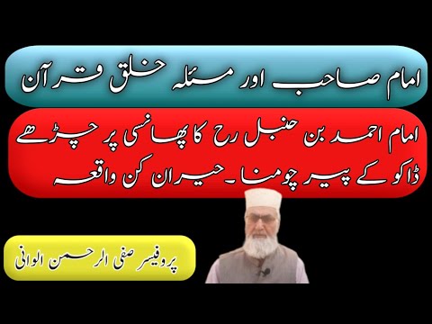 تاريخ اسلام كا حيران كن واقعه