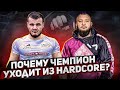 Хадис Ибрагимов: &quot;я не хочу биться в Hardcore&quot;, предложение от UFC и бой против Хусейна Адамова