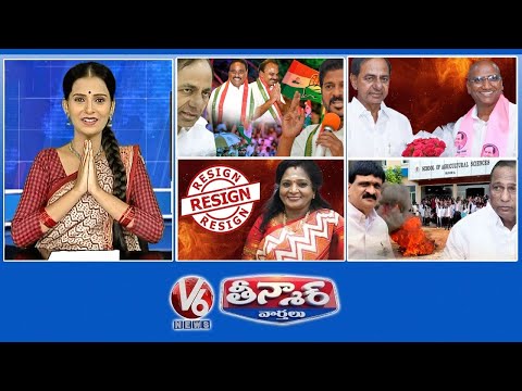 CM Revanth -BRS MLAs Joining | RS Praveen Joins In BRS | Governor Tamilisai Resign | V6 Teenmaar - V6NEWSTELUGU