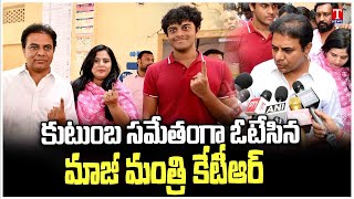 KTR Cast His Vote at Banjarahills | Lok Sabha Election 2024 | T News