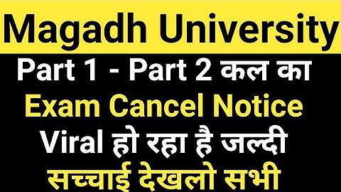 Magadh University 2018-21, 2019-22 Part2/Part1 Exam Cancel/Notice Viral जल्दी देखो/MU Update News