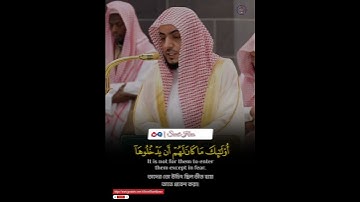 Surah Al-Baqarah | Ayat 114🎙️Sheikh Waleed Al-Shamsan. #سورة_البقرة #وليد_الشمسان #القرآن_الكريم