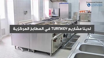 Turnkey commercial kitchen projects.