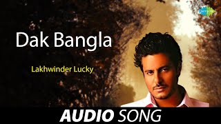 Dak Bangla | Lakhwinder Singh | Old Punjabi Songs | Punjabi Songs 2022