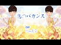 恋のバカンスCOVER