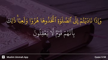 سوره مائده، آیه 58