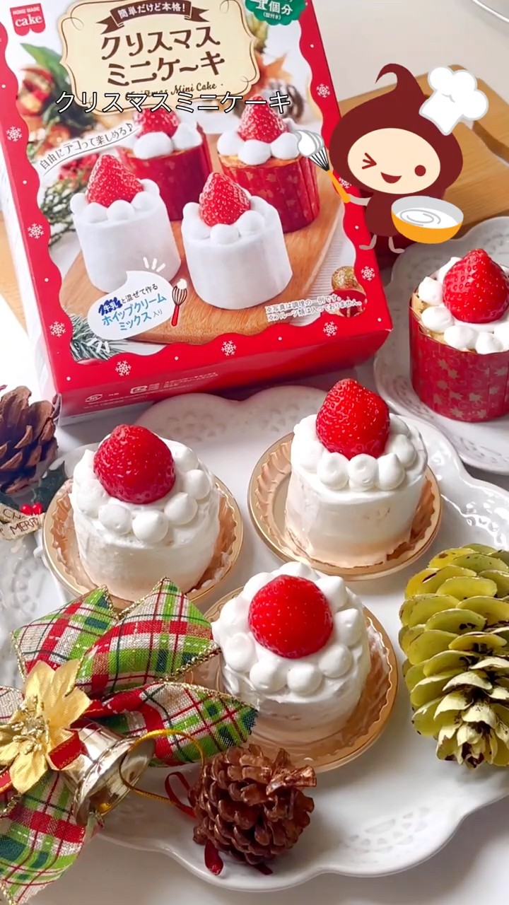 クリスマスミニケーキキットを作ろう！#クリスマス #christmascake