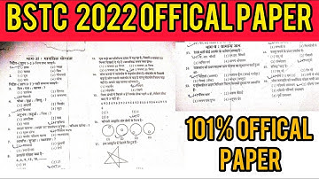 BSTC Exam Offical Paper 2022 | pre.d.el.d exam answer key || BSTC paper solution 2022 #bstc2022