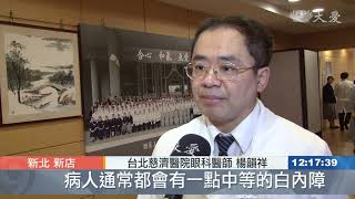 台北慈濟醫院 向上人報告業務成果
