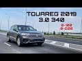 VOLKSWAGEN 🚀TOUAREG 3.0 340🚀 2019! ТЕСТ-ДРАЙВ VLGavto