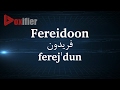 How to Pronunce Fereidoon (فریدون) in Persian (Farsi) - Voxifier.com