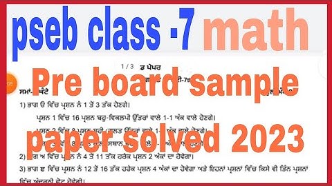 pseb class - 7 math pre board sample paper solved