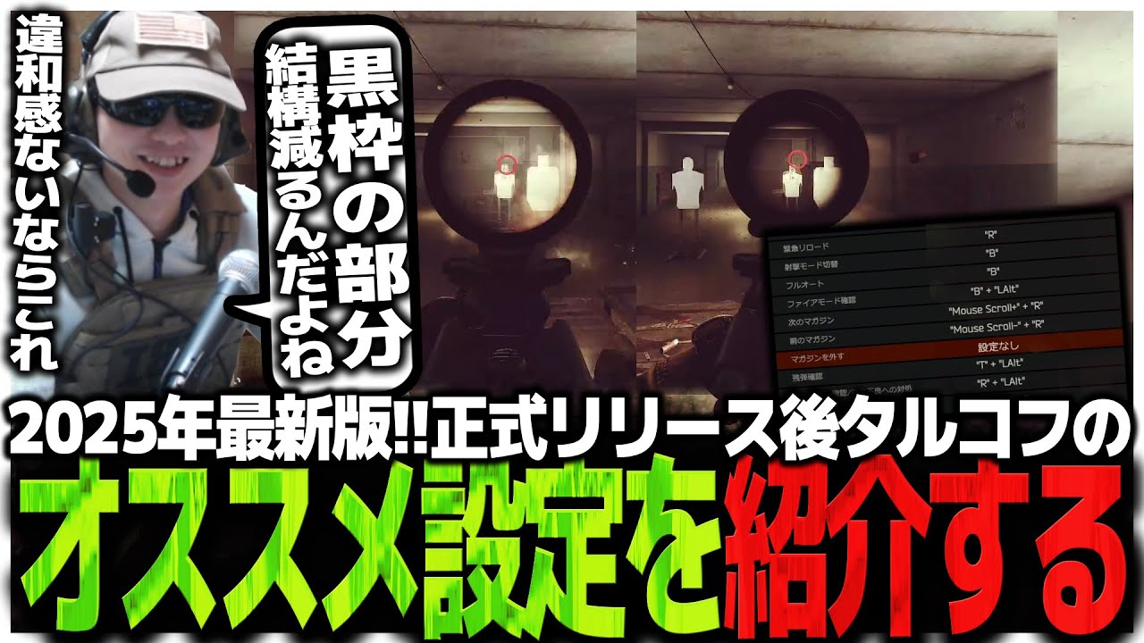 2025 Latest Edition! Sasatikk [EFT] introduces recommended