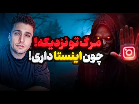 بیچاره میشی اگر اینو در مورد اینستاگرام ندونی