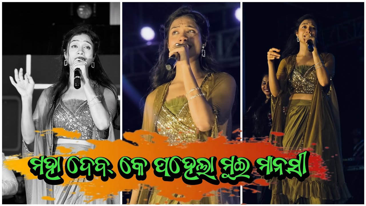 Maha Dev k pahela mue magsi ll Archana padhi Nuakhai Bhetghat 2025 Bhubaneswar 