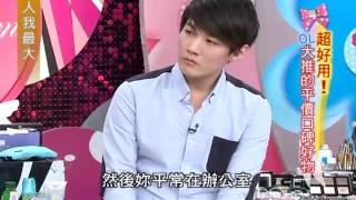 女人我最大-20120820_3/4