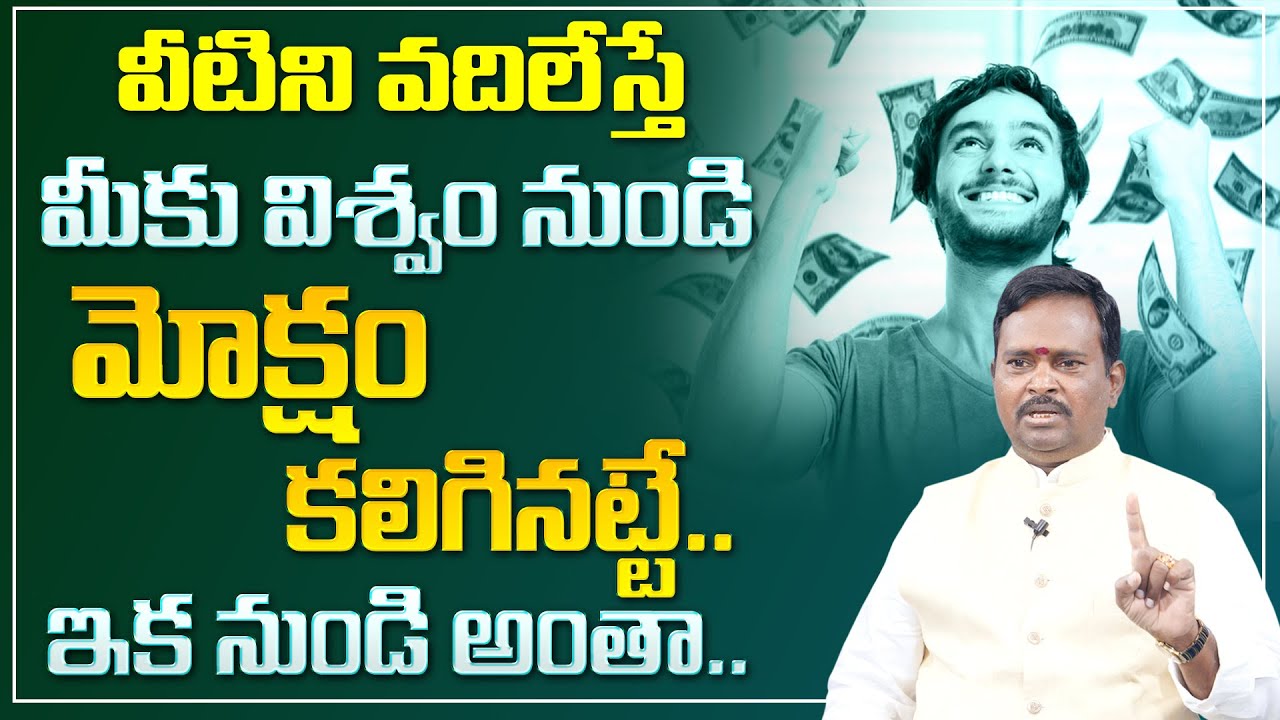 Anantha Money Mantra || If you leave them, you can get salvation from the universe || Money Coach