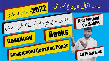 How to download aiou assignment  question paper and Books | New method step by step 2022 |