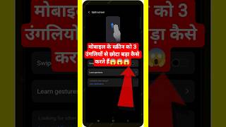 Recommend Split Screen Apps Vivo | How To Split Screen Android | #sorts #viral #tech #trending