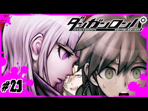 【#21】ホントにどこから仕入れてくるの？【ダンガンロンパ】